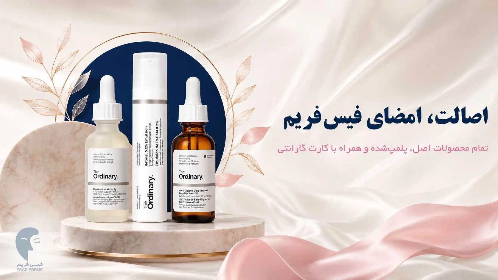 فیس-فریم-،اصالت-گارانتی-بنر