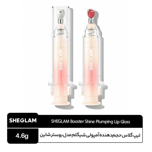 لیپ گلاس آمپولی شیگلم