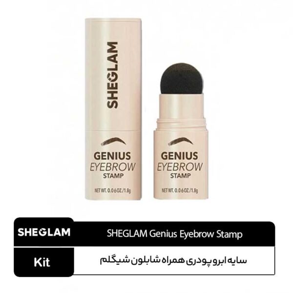 کیت سایه ابرو شابلونی جینیس شیگلم