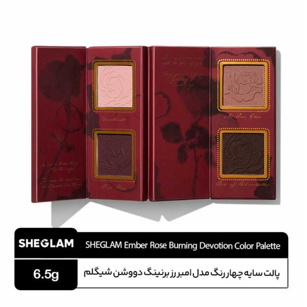 پالت سایه امبر رز شیگلم