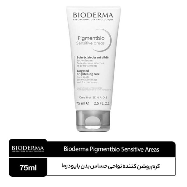 کرم روشن کننده نواحی حساس بدن بایودرما