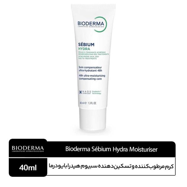 کرم مرطوب‌کننده و تسکین دهنده سبیوم هیدرا بایودرما