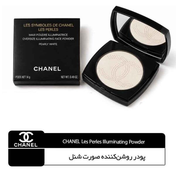 پودر هایلایتر شنل Les Symboles de Chanel Les Perles