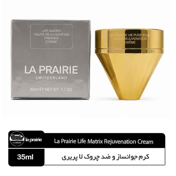 کرم جوانساز لا پریری لایف ماتریکس Haute Rejuvenation