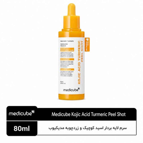 پیل‌شات لایه‌بردار مدی‌کیوب Kojic Acid Turmeric Peel Shot