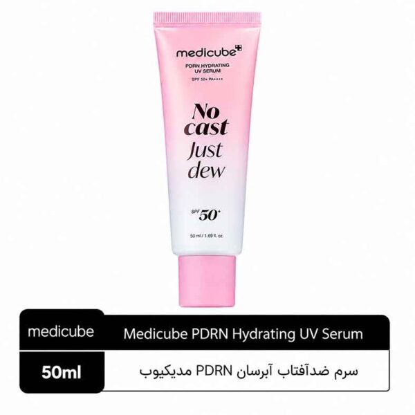 سرم ضدآفتاب آبرسان مدی‌کیوب PDRN Hydrating UV Serum SPF 50+ PA++++
