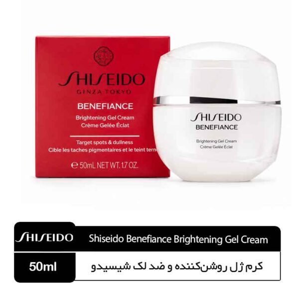کرم ژل روشن‌کننده شیسیدو Benefiance Brightening