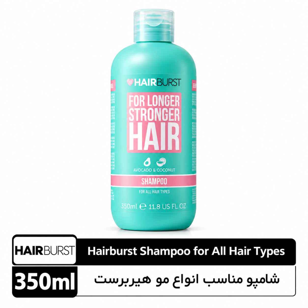 002 شامپو مناسب انواع مو هیربرست مدل Longer Stronger Hair - تصویر 1