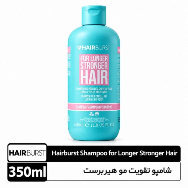 شامپو تقویت مو Shampoo for Longer Stronger Hair هیربرست
