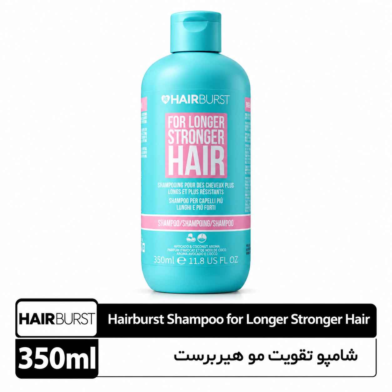 004 شامپو تقویت مو Shampoo for Longer Stronger Hair هیربرست - تصویر 1