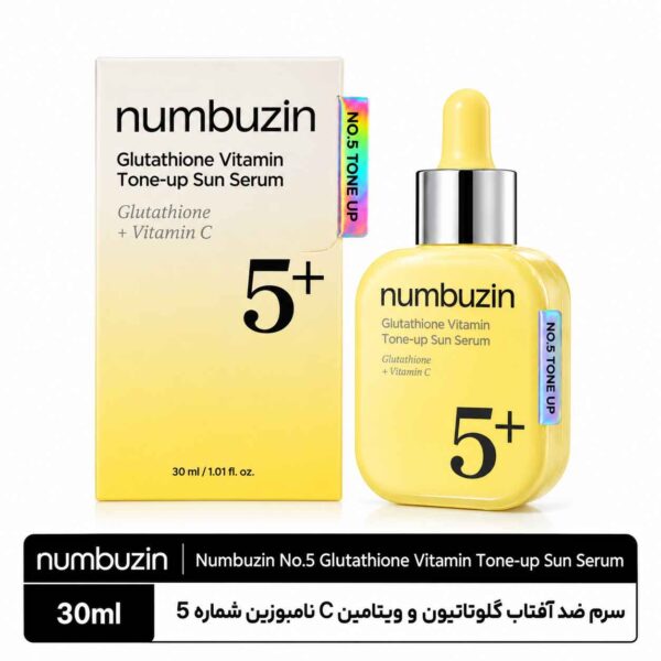 سرم ضد آفتاب تون آپ گلوتاتیون و ویتامین سی شماره ۵ نامبوزین SPF50+ PA++++