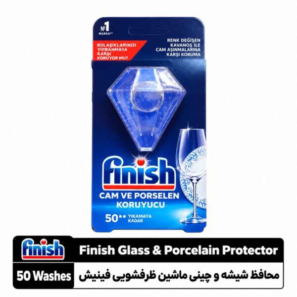محافظ شیشه و چینی ماشین ظرف‌شویی فینیش یک عددی تا ۵۰ شست‌وشو