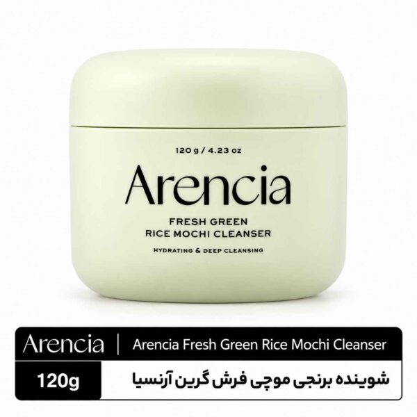 شوینده برنجی موچی فرش گرین آرنسیا