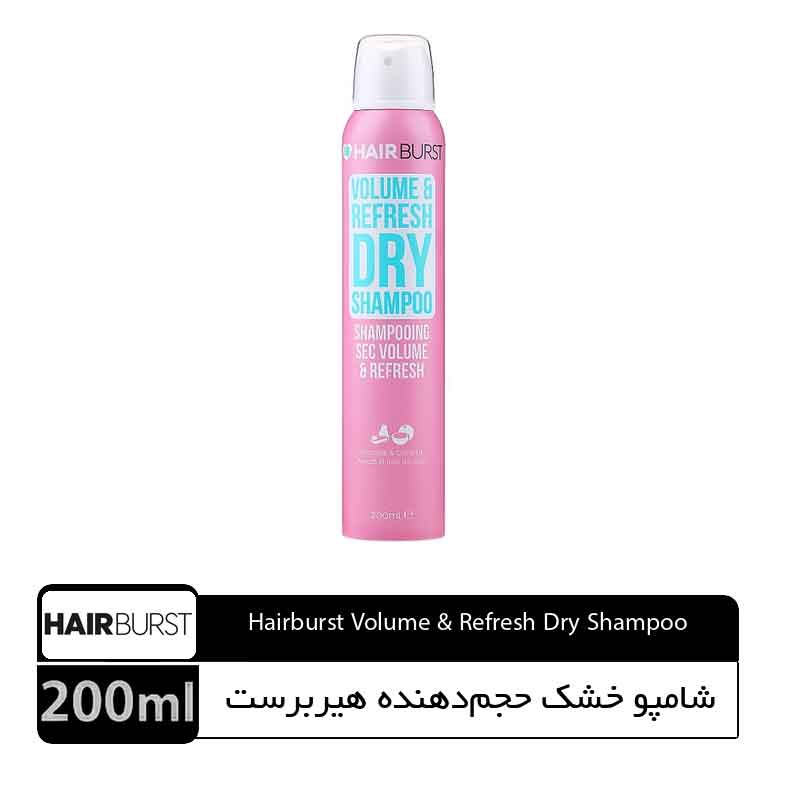 02_Hairburst_Volume_Refresh_Dry_Shampoo_787 شامپو خشک حجمدهنده Volume & Refresh Dry Shampoo هیربرست - تصویر 1