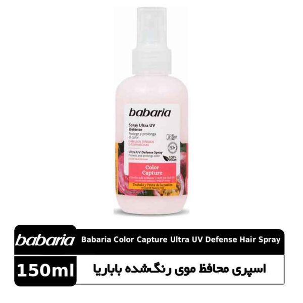 اسپری محافظ UV موی رنگ‌شده باباریا