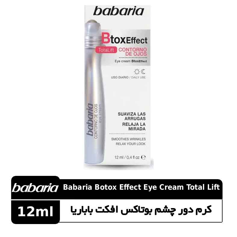 02_botox_effect_eye_cream_B_Yekan کرم دور چشم بوتاکس افکت باباریا - تصویر 1