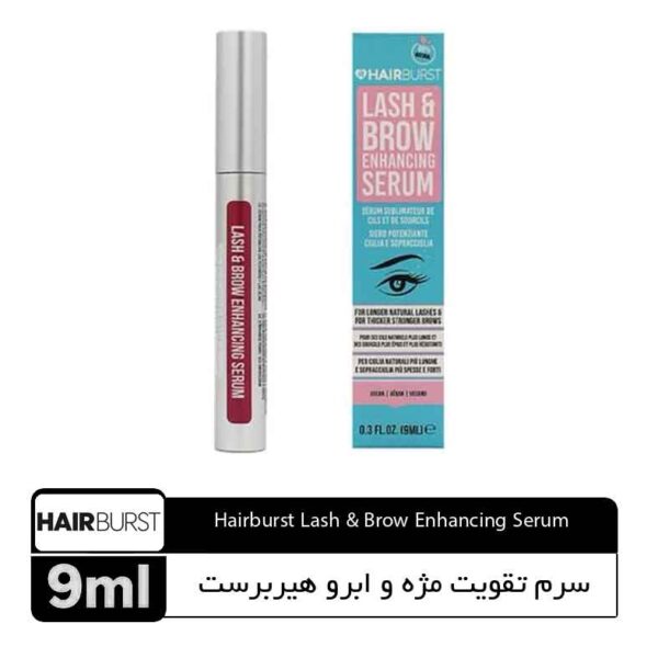 سرم تقویت مژه و ابرو Lash & Brow Enhancing Serum هیربرست