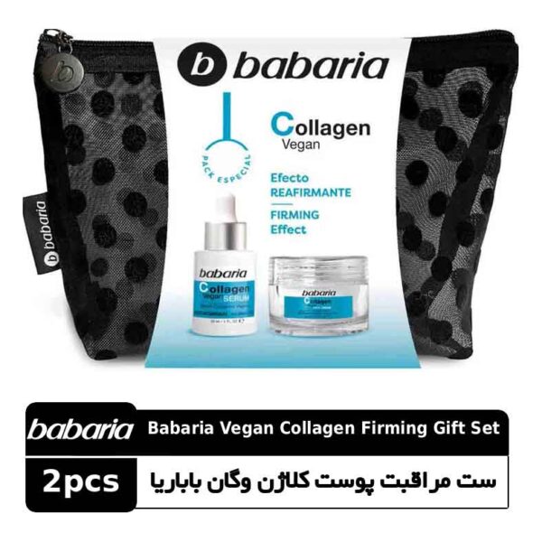 ست مراقبت پوست کلاژن وگان باباریا