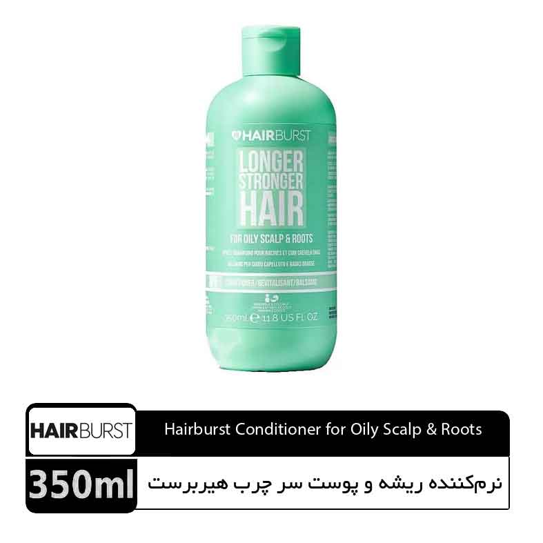 05_Hairburst_Conditioner_for_Oily_Scalp_Roots_787 نرمکننده پوست سر و ریشههای چرب Conditioner for Oily Scalp & Roots هیربرست - تصویر 1