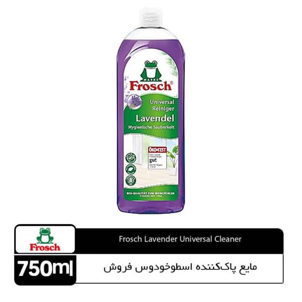 مایع پاک‌کننده چندمنظوره اسطوخودوس فروش