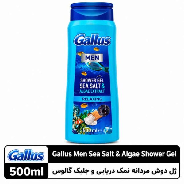 شامپو بدن مردانه نمک دریایی و جلبک گالوس