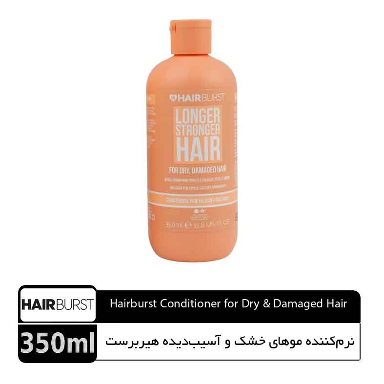 11_Hairburst_Conditioner_for_Dry_Damaged_Hair_787 نرمکننده موهای خشک و آسیبدیده Conditioner for Dry & Damaged Hair هیربرست 350 میلیلیتر - تصویر 1