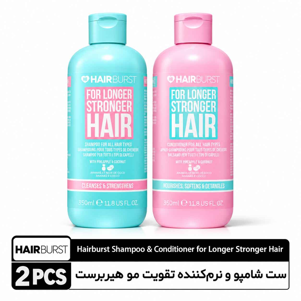 17_Hairburst_Shampoo_Conditioner_for_Longer_Stronger_Hair_787 ست شامپو و نرمکننده تقویت مو هیربرست 2 عددی - تصویر 1