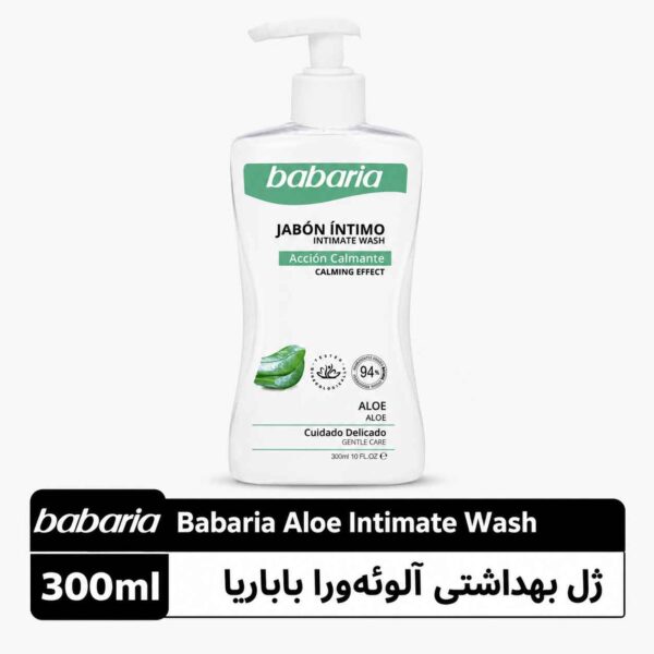 ژل بهداشتی آلوئه‌ورا باباریا