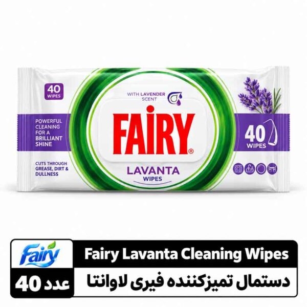 دستمال تمیزکننده فیری لاوانتا ۴۰ عددی