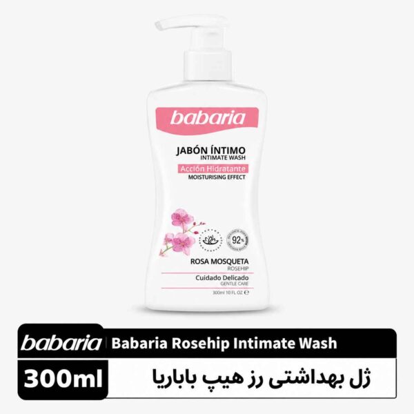 ژل بهداشتی رز هیپ باباریا