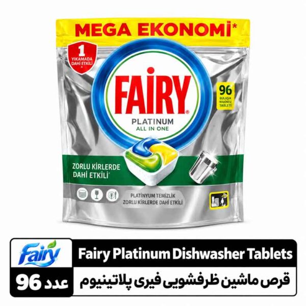 کپسول ماشین ظرف‌شویی فیری پلاتینیوم همه‌کاره ۹۶ عددی