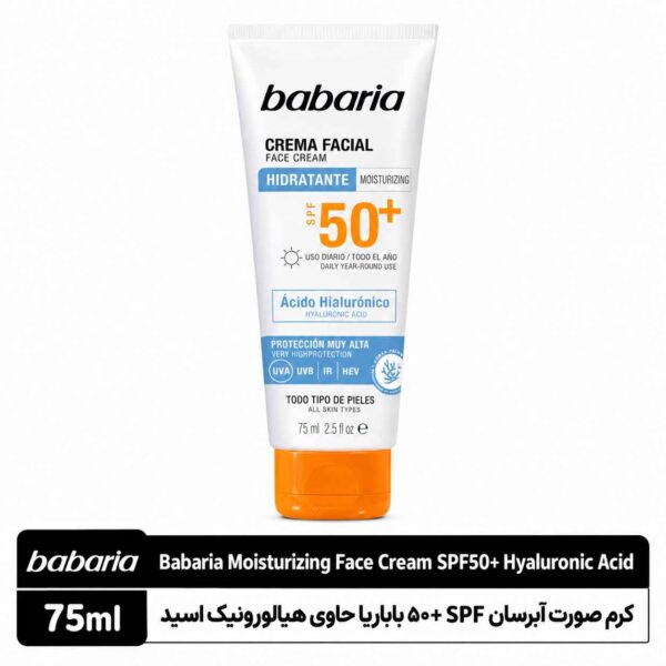 کرم صورت آبرسان باباریا SPF50+ هیالورونیک اسید