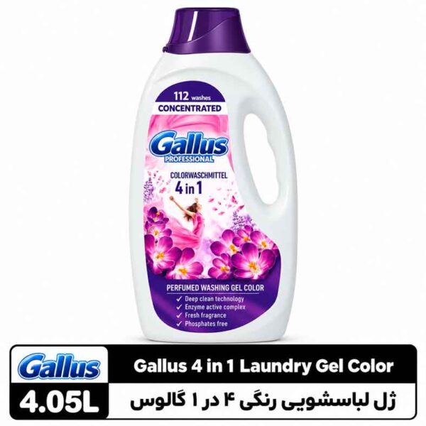 ژل لباسشویی رنگی ۴ در ۱ گالوس ۴٫۰۵ لیتر