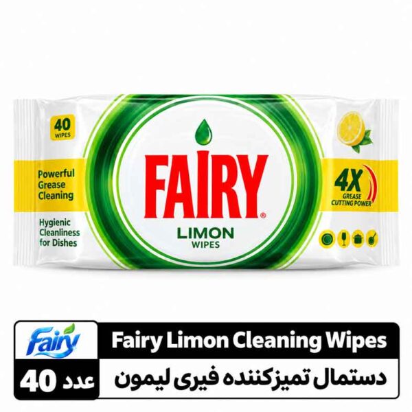 دستمال تمیزکننده فیری لیمون ۴۰ عددی