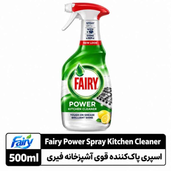 اسپری پاک‌کننده قوی آشپزخانه فیری پاور ۵۰۰ میلی‌لیتر