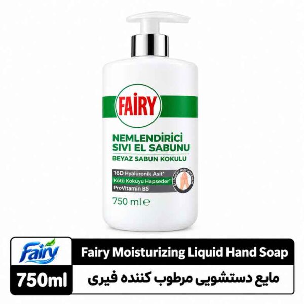 مایع دست‌شویی مرطوب‌کننده فیری رایحه صابون سفید ۷۵۰ میلی‌لیتر