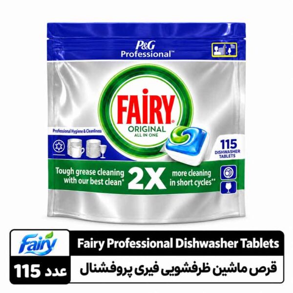 قرص ماشین ظرف‌شویی فیری پروفشنال اورجینال ۱۱۵ عددی
