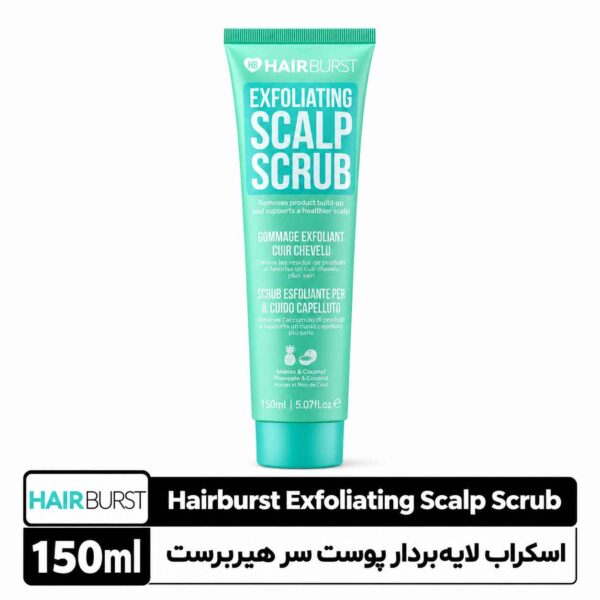 اسکراب لایه‌بردار پوست سر هیربرست