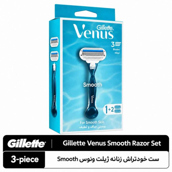 ست خودتراش زنانه ژیلت ونوس اسموت یک دسته و دو تیغ