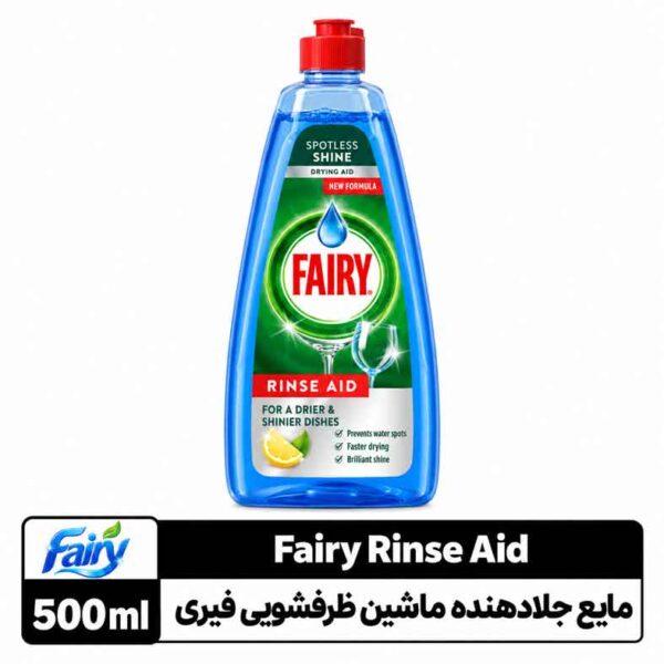 مایع جلادهنده ماشین ظرف‌شویی فیری ۵۰۰ میلی‌لیتر