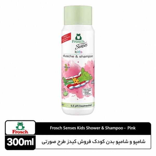 شامپو و شامپو بدن کودک فروش کیدز طرح صورتی