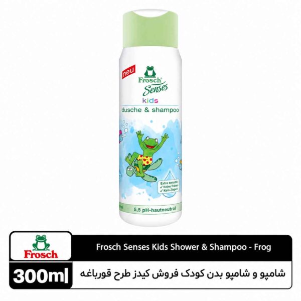 شامپو و شامپو بدن کودک فروش کیدز طرح قورباغه
