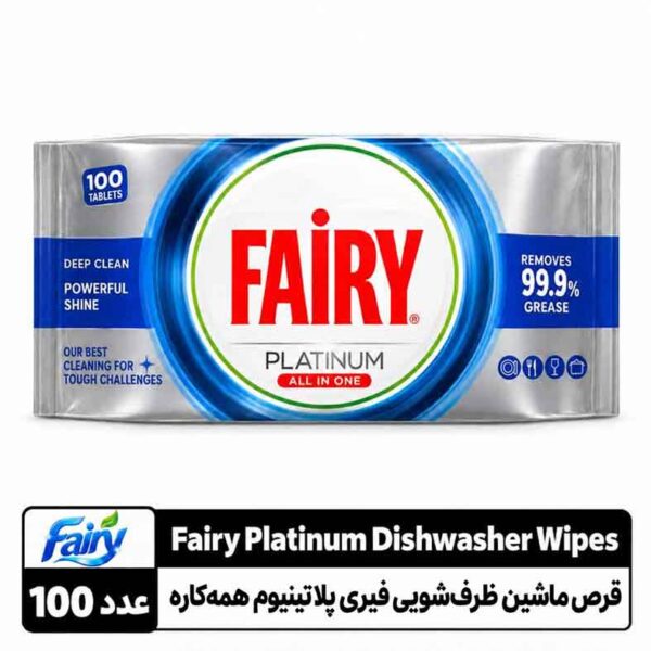 کپسول ماشین ظرف‌شویی فیری پلاتینیوم همه‌کاره ۱۰۰ عددی