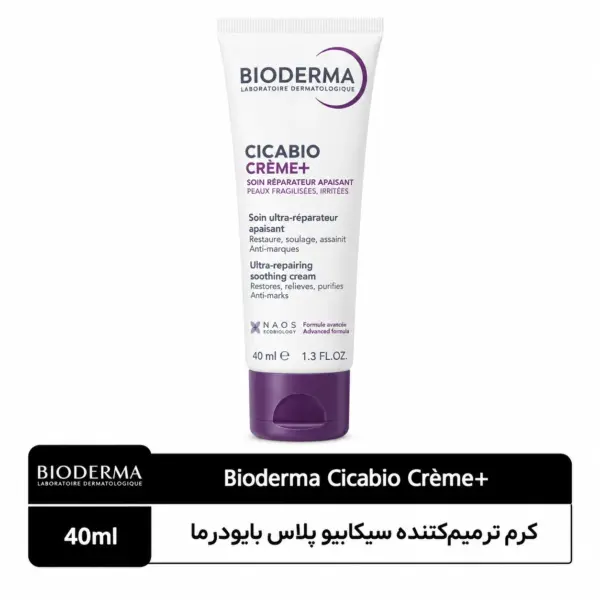 کرم ترمیم‌کننده سیکابیو پلاس بایودرما