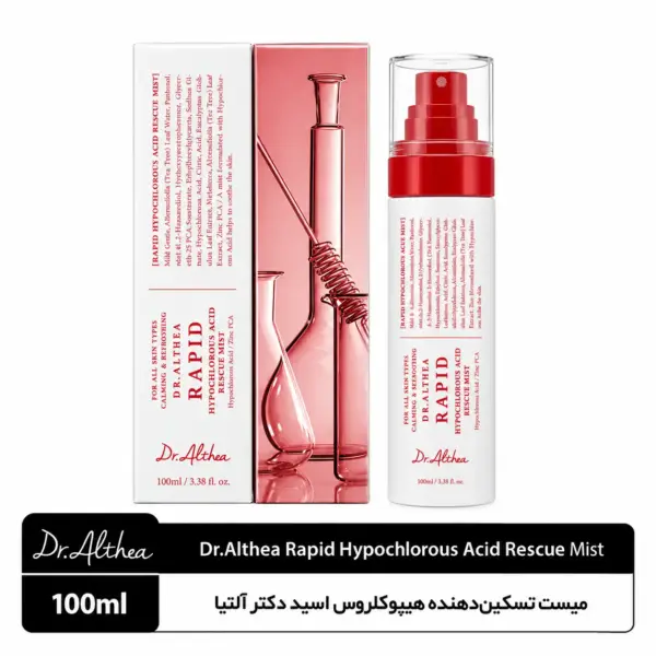 میست آرام‌بخش هیپوکلروس اسید دکتر آلتیا