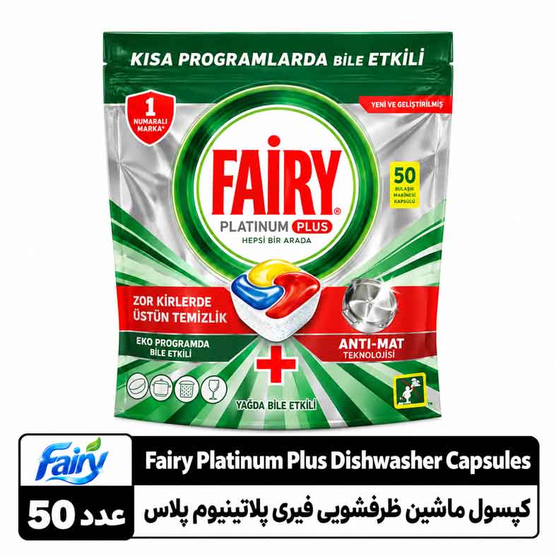 a1e414e8-316d-46c8-a77a-fbb3b72839ae کپسول ماشین ظرفشویی فیری پلاتینیوم پلاس ۵۰ عددی - تصویر 1