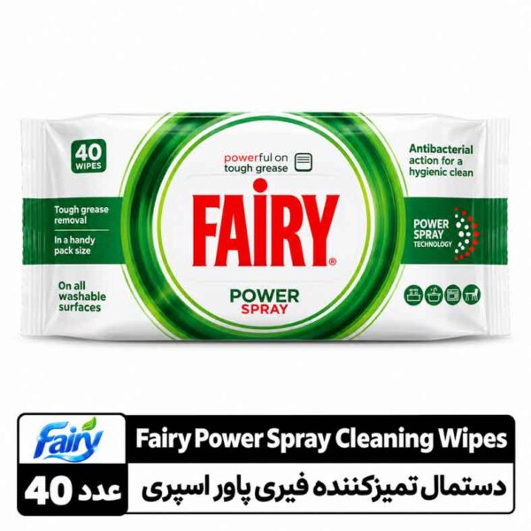 دستمال تمیزکننده فیری پاور اسپری ۴۰ عددی