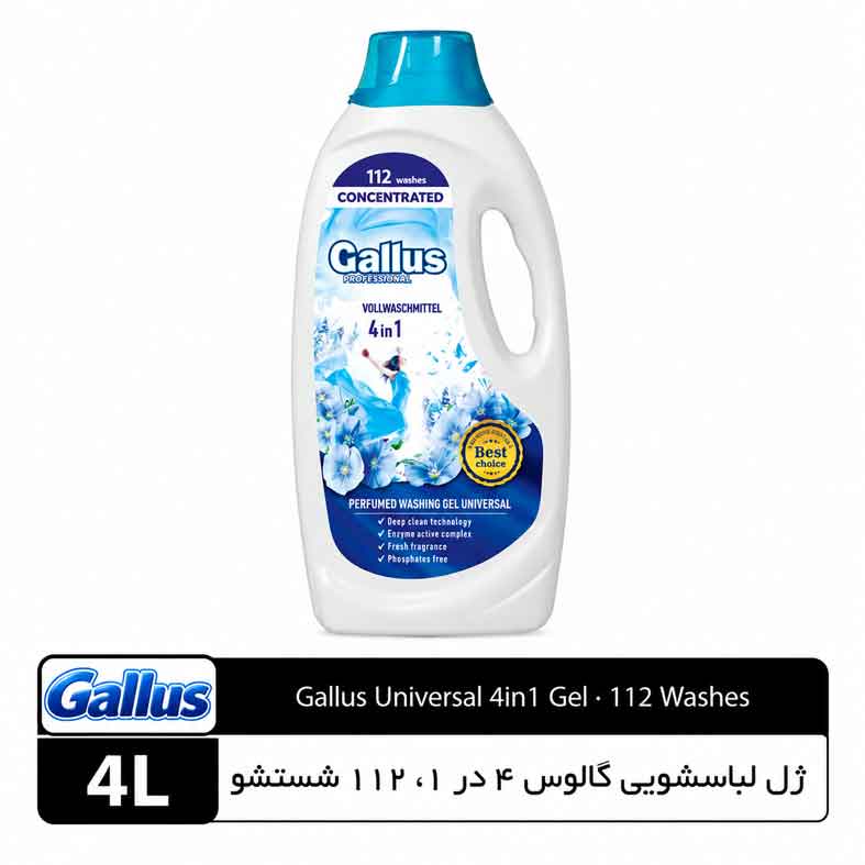 aa079cf6-12a6-431f-8b14-e5dabe3db31b ژل لباسشویی یونیورسال ۴ در ۱ گالوس ۴٫۰۵ لیتر - تصویر 1