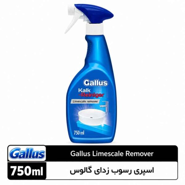 اسپری جرم‌گیر رسوب و آهک گالوس ۷۵۰ میلی‌لیتر