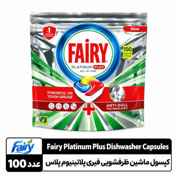 کپسول ماشین ظرف‌شویی فیری پلاتینیوم پلاس ۱۰۰ عددی